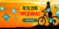 С 18 августа стартует предзаказная кампания на сезон весна-лето 2016.